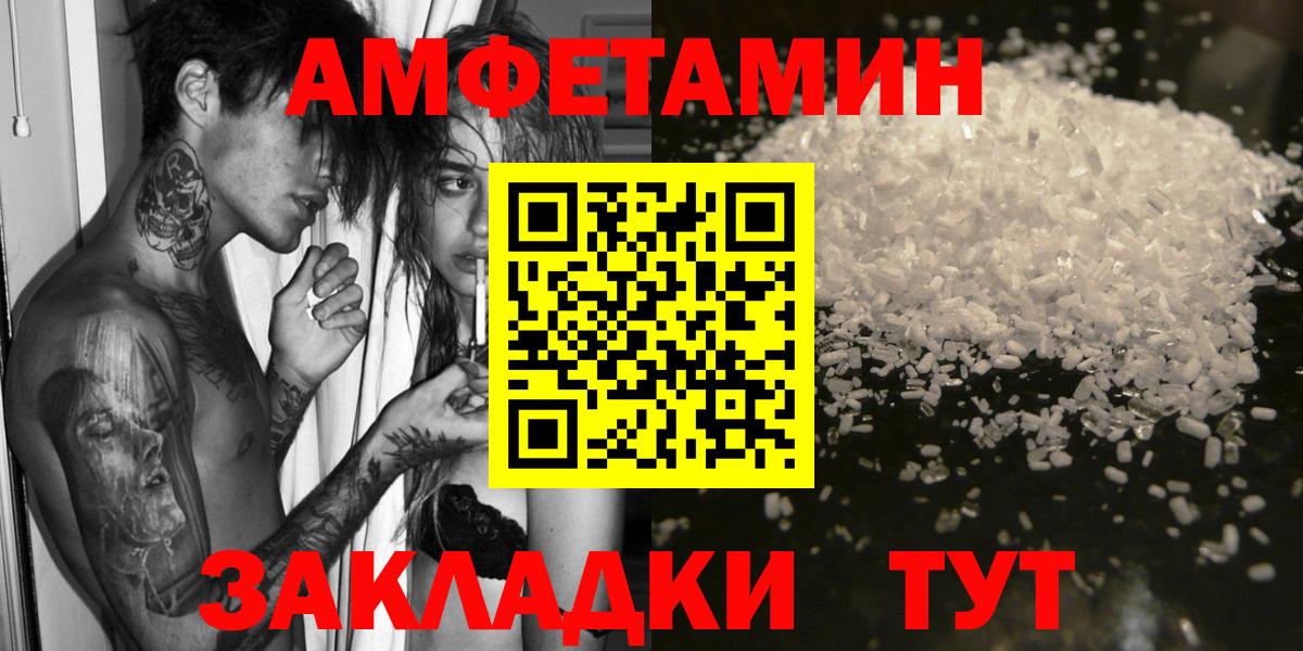 АМФЕТАМИН 98%  АМФЕТАМИН  Камышлов  Вход с VPN  АМФ 