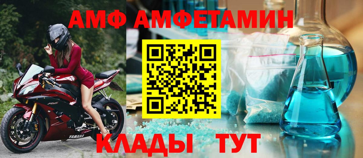АМФЕТАМИН 98% Камышлов