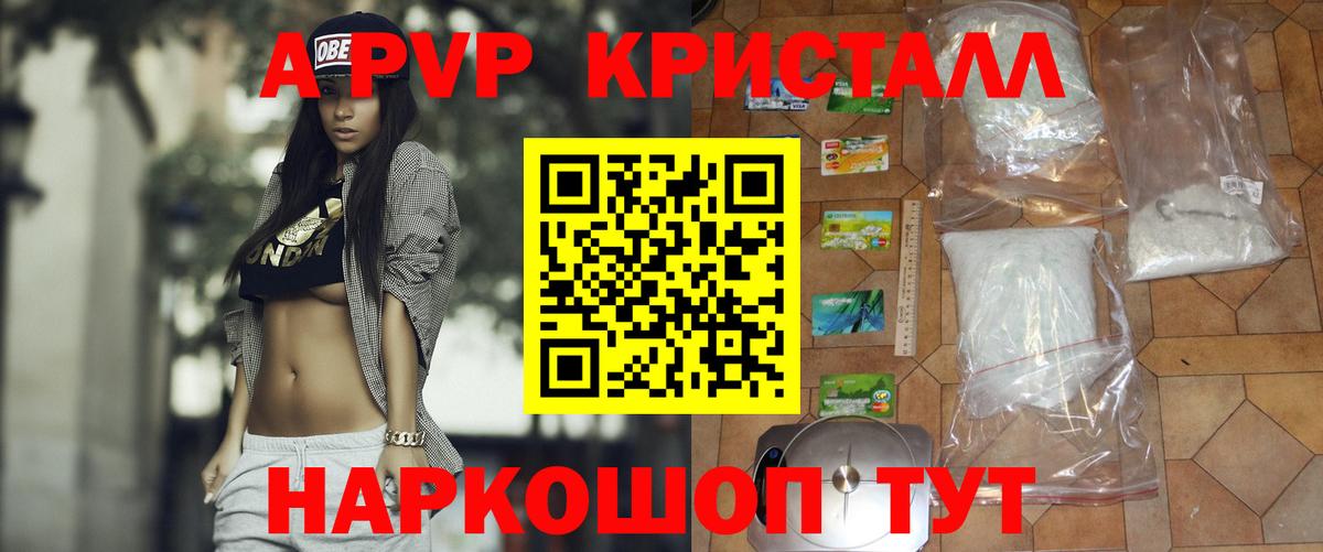 APVP мука Камышлов