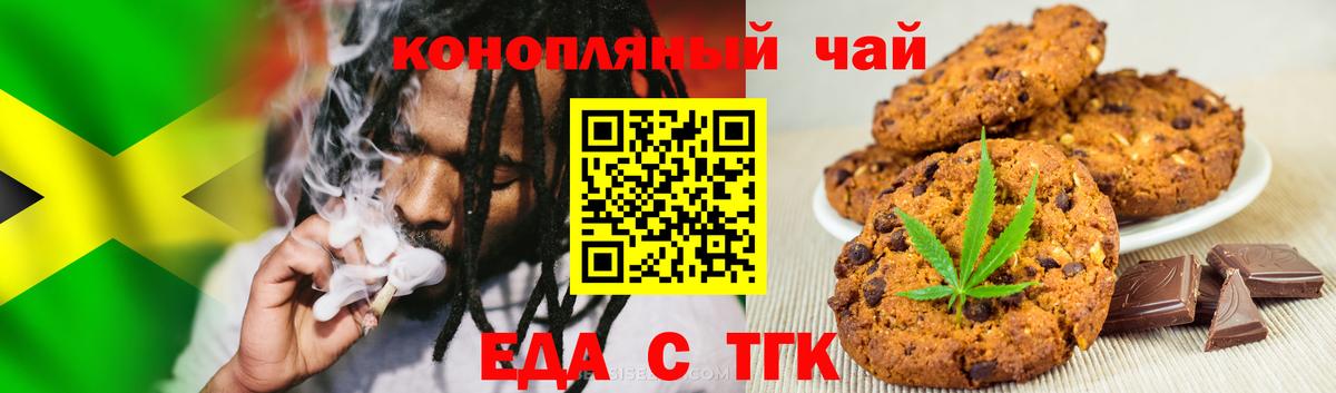 Камышлов  Еда ТГК конопля  Вход с VPN 