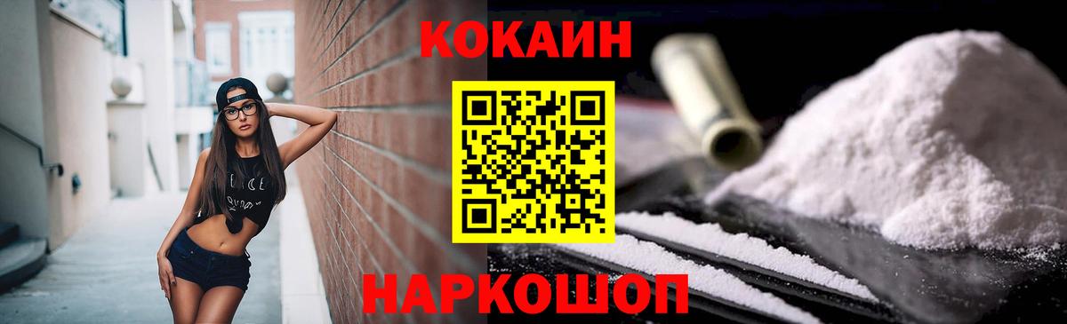 закладки  Cocaine  КОКАИН 97%  Камышлов  Вход с VPN  КОКАИН Перу 