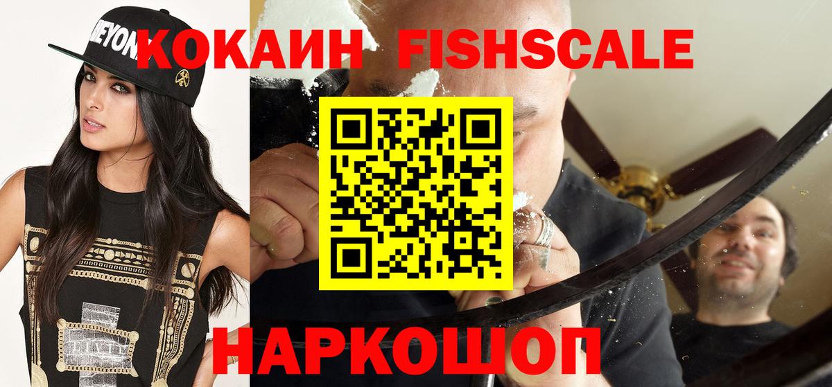 Кокаин 97% Камышлов