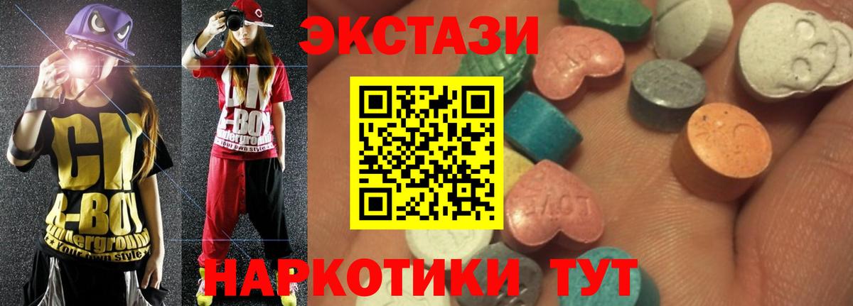 Ecstasy  Вход с VPN  Ecstasy DUBAI  blacksprut маркетплейс  Ecstasy бентли  Камышлов 