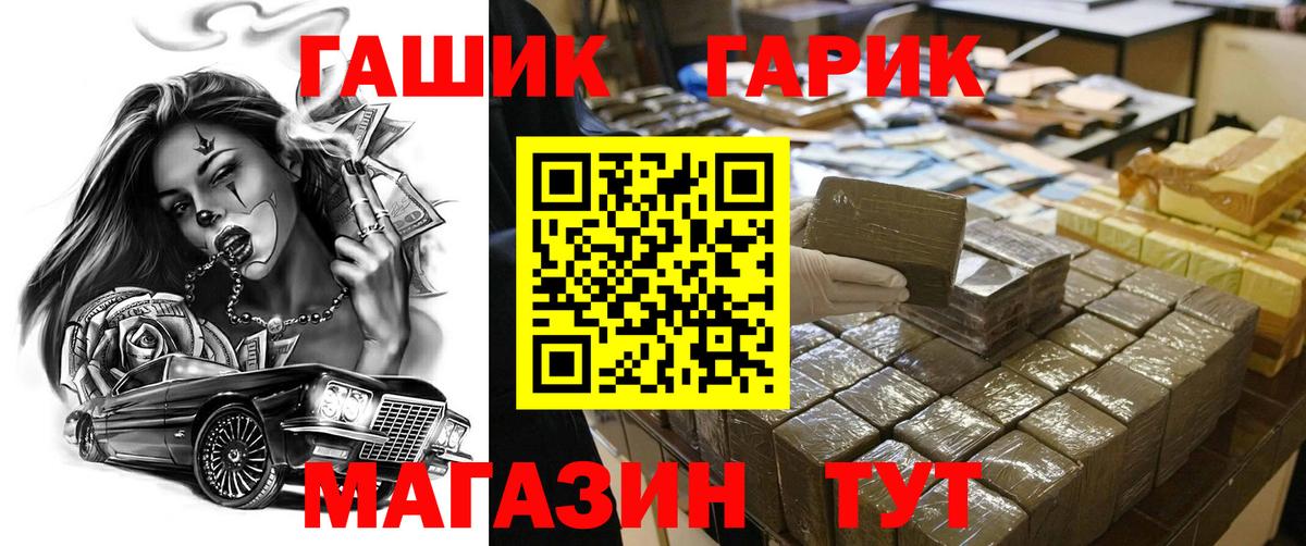 Камышлов  ГАШ ice o lator  Вход с VPN  Гашиш hashish 