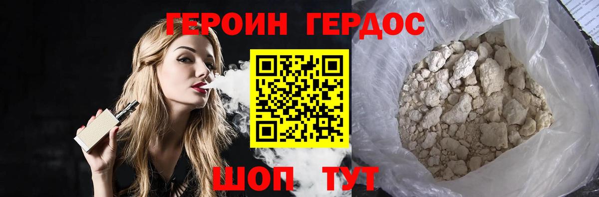Героин афганец Камышлов
