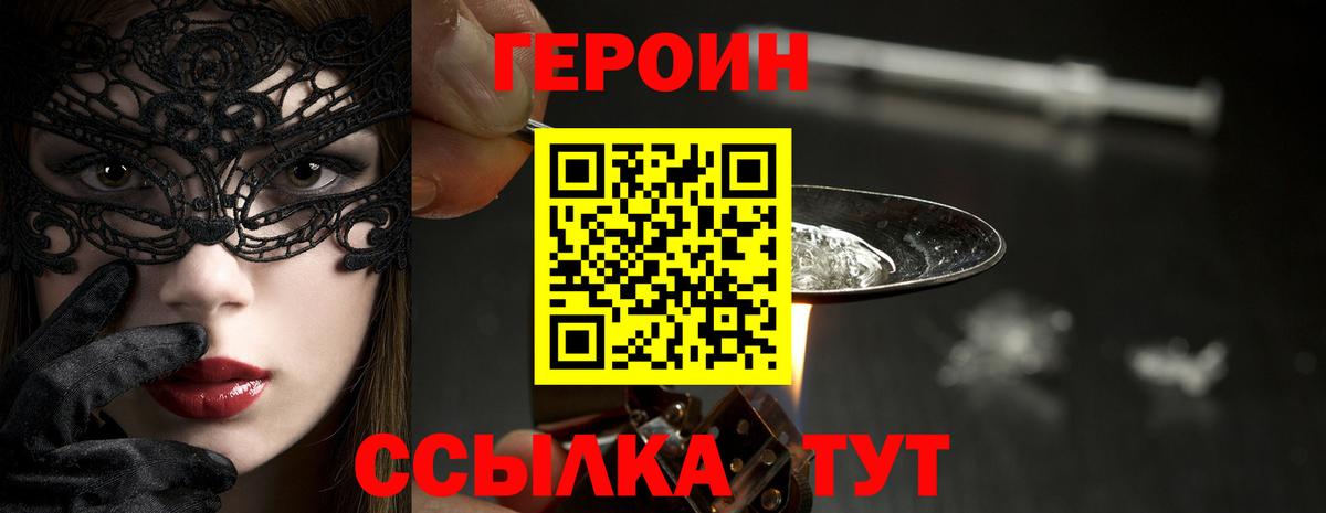 Героин белый  Вход с VPN  Камышлов 