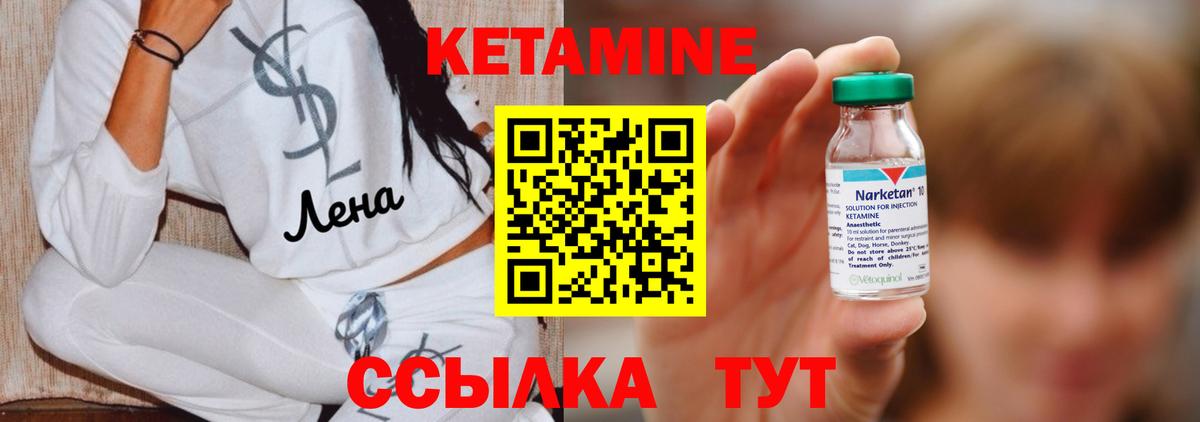 Камышлов  Кетамин VHQ  Вход с VPN  КЕТАМИН ketamine 