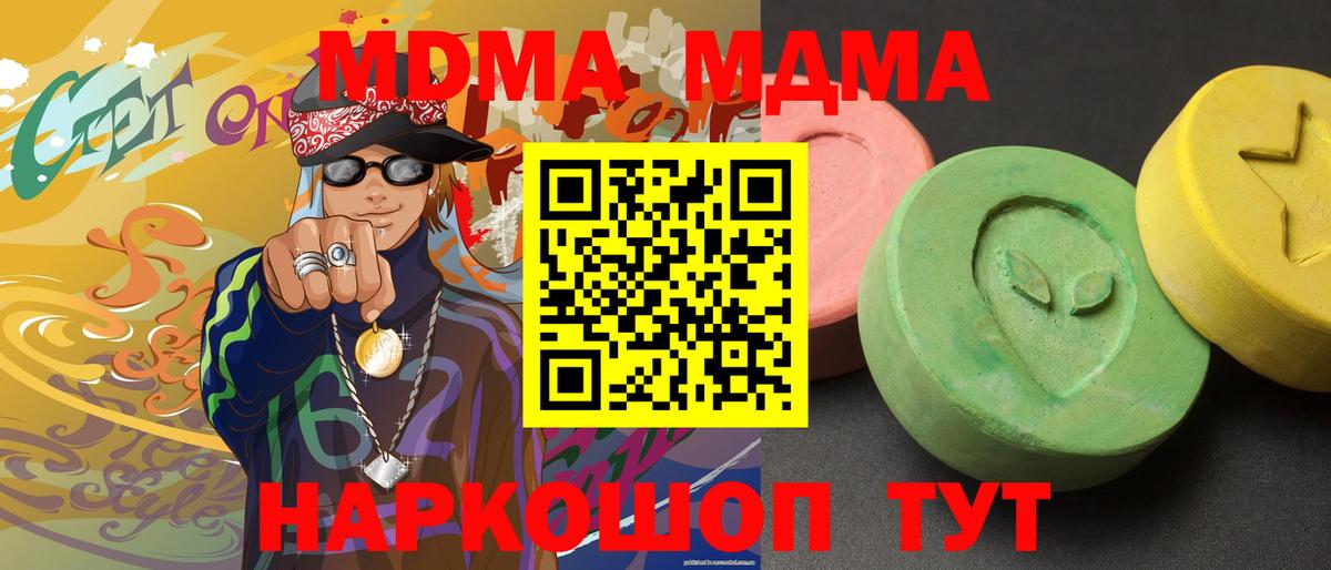 МДМА кристаллы Камышлов