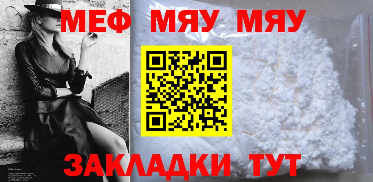 Мефедрон кристаллы Камышлов