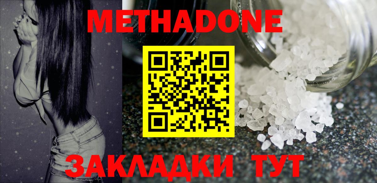 Камышлов  МЕГА зеркало  Вход с VPN  МЕТАДОН кристалл 