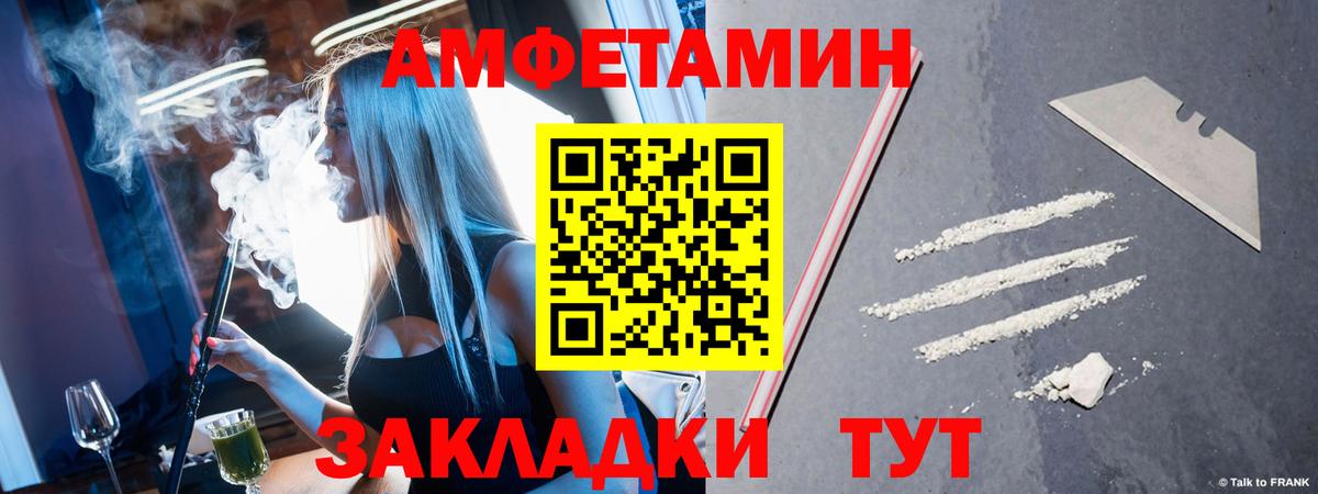 Первитин Декстрометамфетамин 99.9%  Вход с VPN  Первитин  Камышлов 