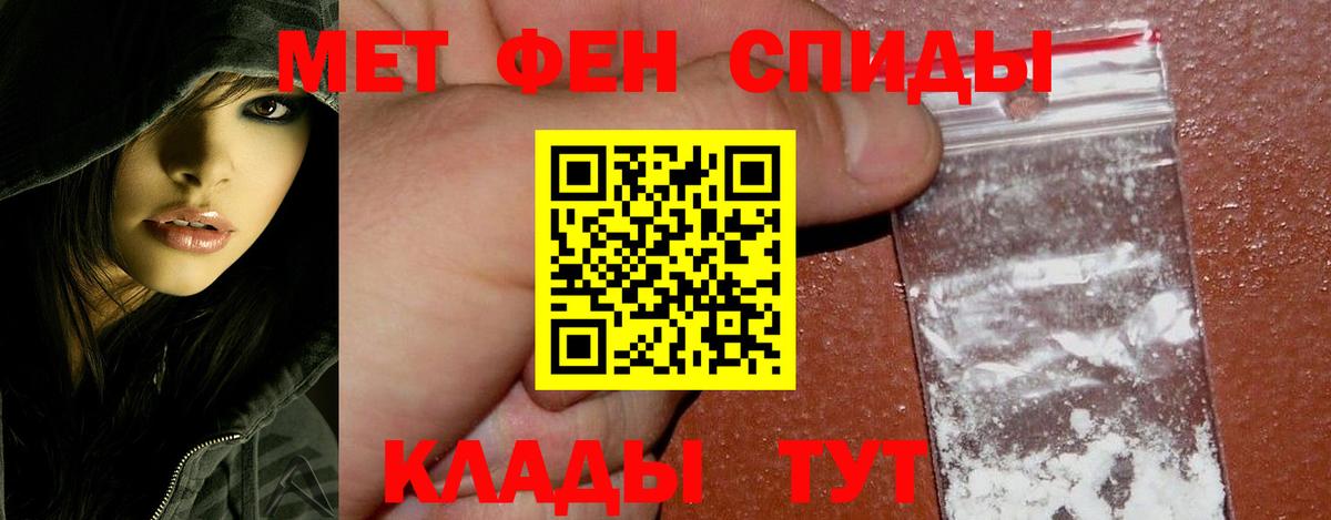 Первитин мет Камышлов