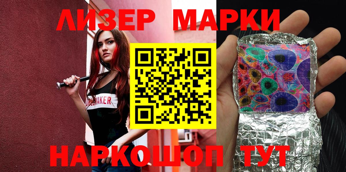 Камышлов  Марки NBOMe 1,5мг  Вход с VPN  Марки NBOMe  Марки NBOMe 1,5мг 