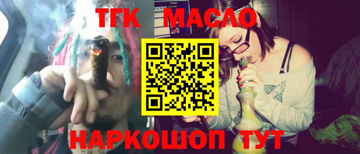 ТГК жижа Камышлов