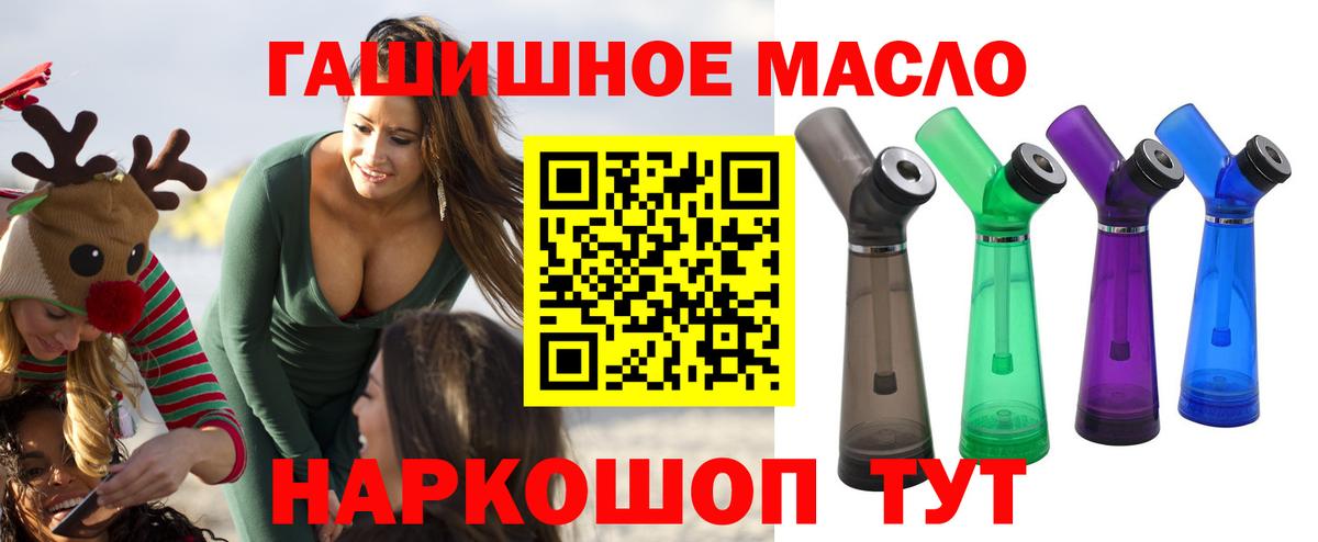Камышлов  Дистиллят ТГК вейп  где купить наркоту  Вход с VPN 