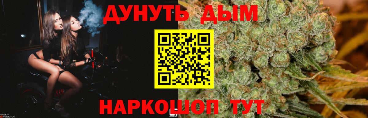 Марихуана White Widow  Шишки марихуана Ganja  Бошки марихуана сатива  Камышлов  Вход с VPN  Конопля SATIVA & INDICA 